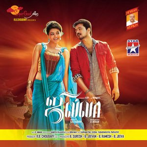Imagen de 'Jilla (Original Music Picture Soundtrack)'