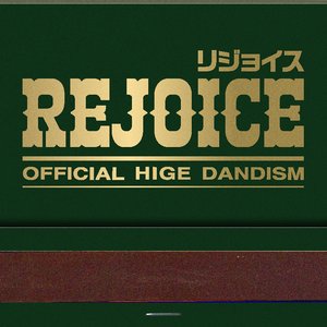 Image for 'Rejoice'