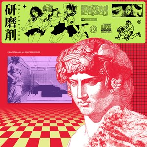 Image for '研磨剤 COLLECTION'