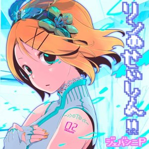 Zdjęcia dla 'ジェバンニP'