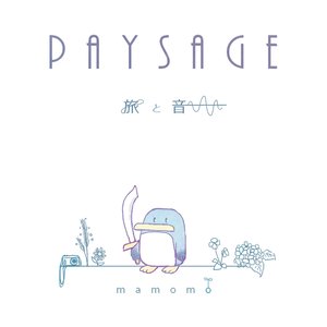Image for 'Paysage'