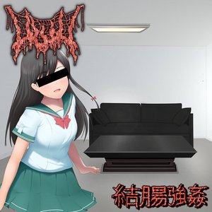 Imagem de 'Ketchō Gōkan'
