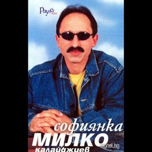 Image for 'Kade si, batko'
