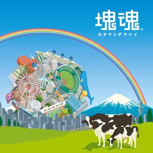 Bild für 'Katamari Damacy Series SOUND TEAM, Bandai Namco Game Music'