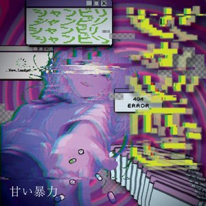 Image for 'シャンビリ'