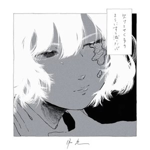 Image for 'Gekkou'