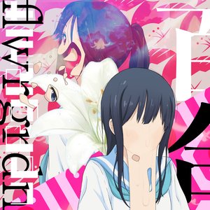 Zdjęcia dla '百flwrgrdn合'