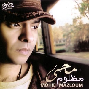 Image for 'Mohamed Mohie'