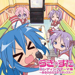 Immagine per 'TV Animation "Lucky Star" Ending Theme: Aru Hi no Karaoke Box'