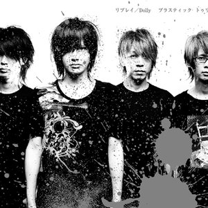 Immagine per 'リプレイ/Dolly'