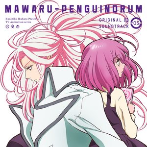 Image for '輪るピングドラム オリジナルサウンドトラック 5'