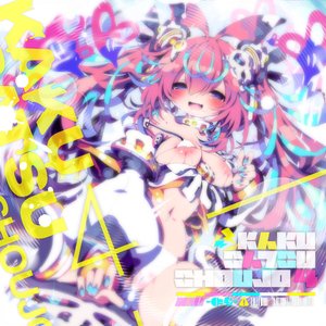 Bild für 'KAKUSATSU SHOUJO 4'