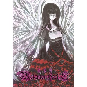 Image for 'MetamorphosiS'