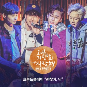 Image for 'The Liar and His Lover (Original Television Soundtrack), Pt. 3'