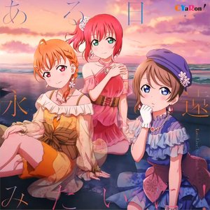 Image for 'Aru Hi... Eien Mitai ni!'