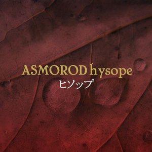 'Hysope'の画像