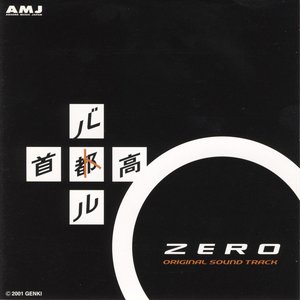 Image for 'Shutokou Battle ZERO Original Soundtrack'