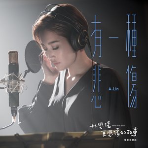 Image for 'A Kind of Sorrow (The movie theme song of "More than Blue")'
