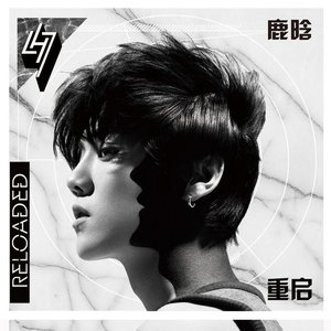Image for 'Reloaded 重启'
