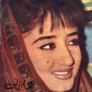 Immagine per 'هيام يونس'