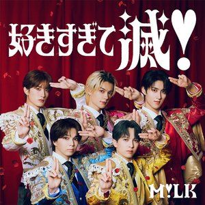 Image for 'Sukisugite METSU!'