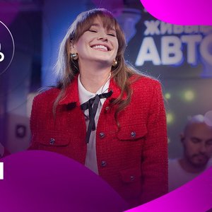 Imagem de 'LIVE @ Авторадио'