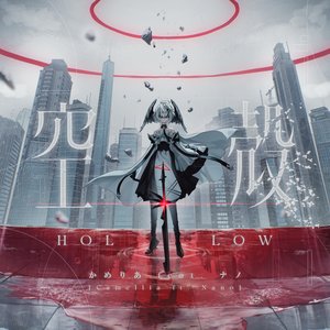 Image for 'Hollow (feat. Nano)'