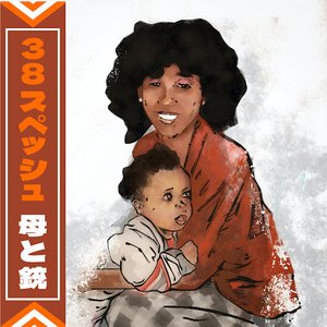Image for 'Mother & Gun (Deluxe)'