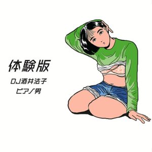 Zdjęcia dla '体験版'