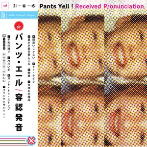 Image for 'Received Pronunciation'