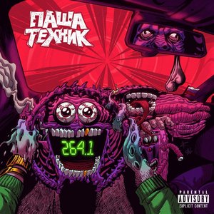 Изображение для '264.1'