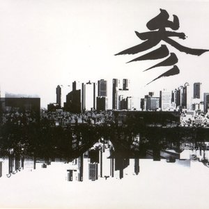 Imagen de '「BABYLON」～参～'