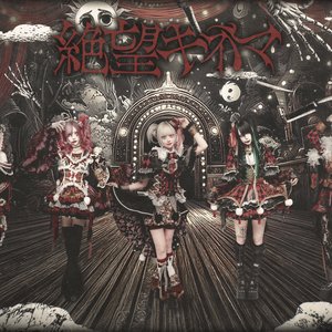 Image for 'Zetsubou Kinema'