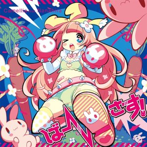 Image for 'ばーさす！'