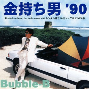 Zdjęcia dla '金持ち男'90'