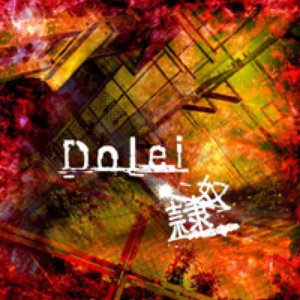 Immagine per 'Dolei-奴隷-'