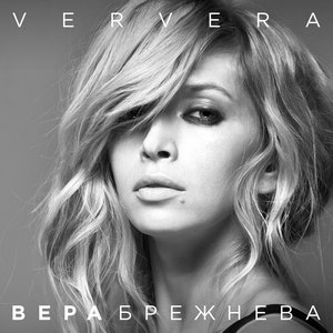 Изображение для 'VERVERA'