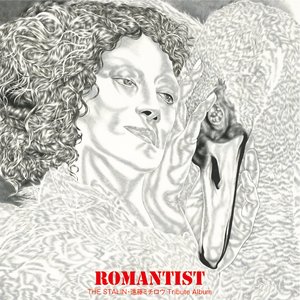 Image for 'ROMANTIST: THE STALIN 遠藤ミチロウ Tribute Album'