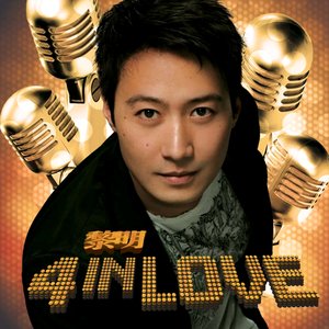Image for '4 in love'