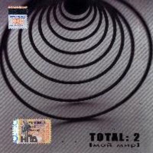 Image for 'Total:2 Мой мир'