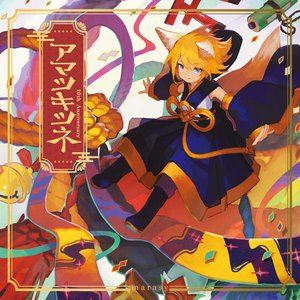 Image for 'Amatsukitsune 10th Anniversary'