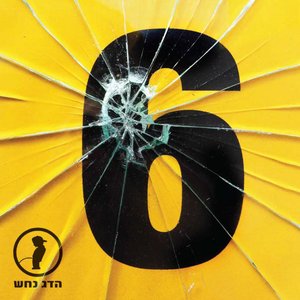Image for '6'