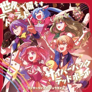 Image for '世界を照らすテトラッド/サイバーパンクデッドボーイ'