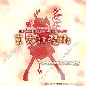 Image for '東方紅魔郷 ～ the Embodiment of Scarlet Devil. サウンドトラック'