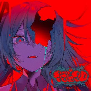 Image for 'マシュマロ'