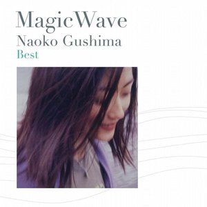 'Magic Wave - Naoko Gushima Best'の画像