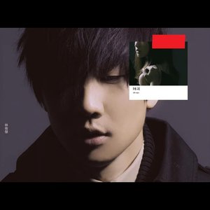 Image for '她說'