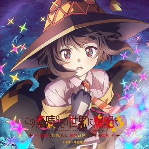 Image for 'TVアニメ『この素晴らしい世界に爆焔を!』オリジナル・サウンドトラック'