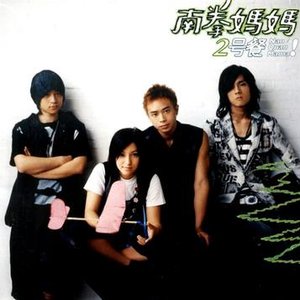 Image for '2号餐'