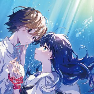 Image for 'イルミラージュ・ソーダ 〜終わる世界と夏の夢〜'